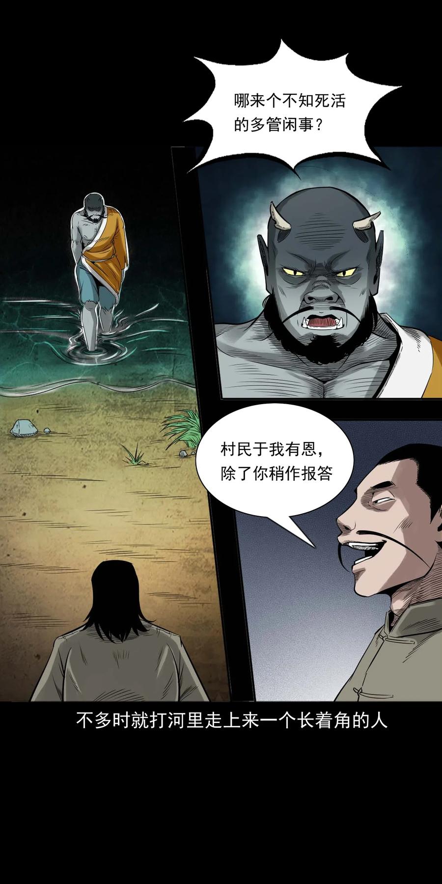 452 河神斗河妖31