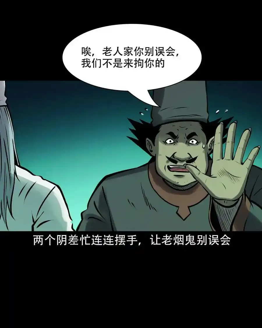 620 老烟鬼150话5