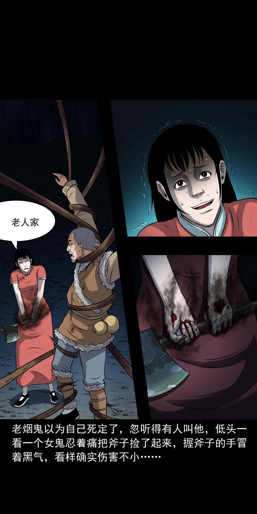 419 老烟鬼4841