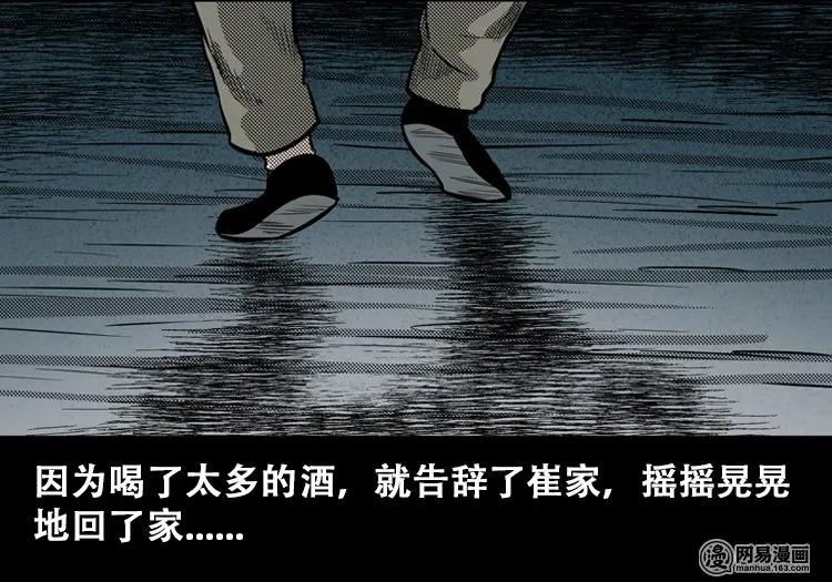 110 食人獾83