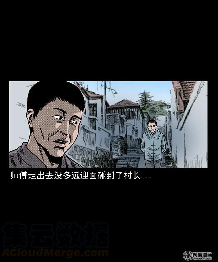 98 扎彩匠破凶宅（上）15