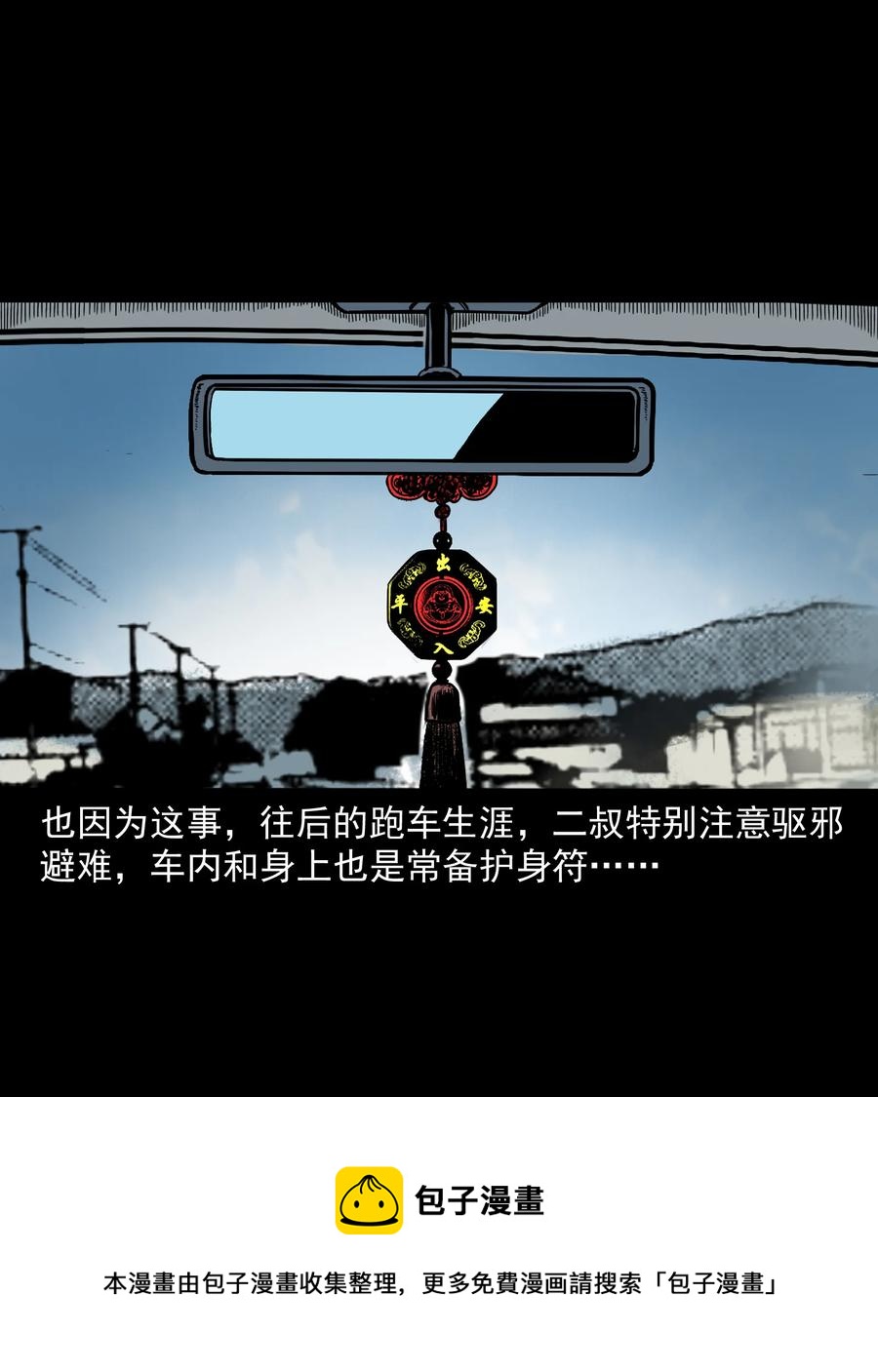304 十里诡路111