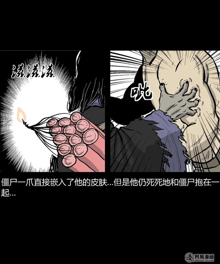 212 民国诡事（五）26