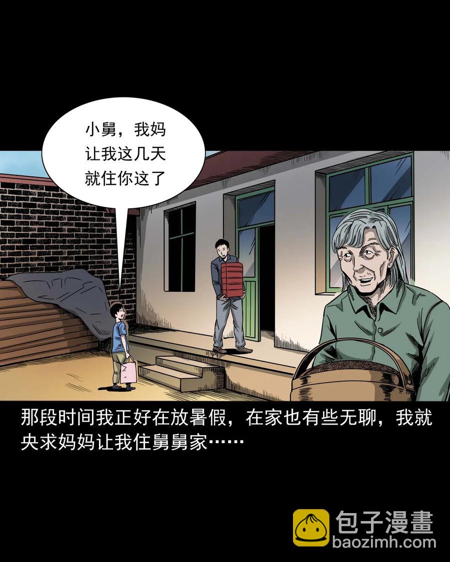 446 镜中何人3
