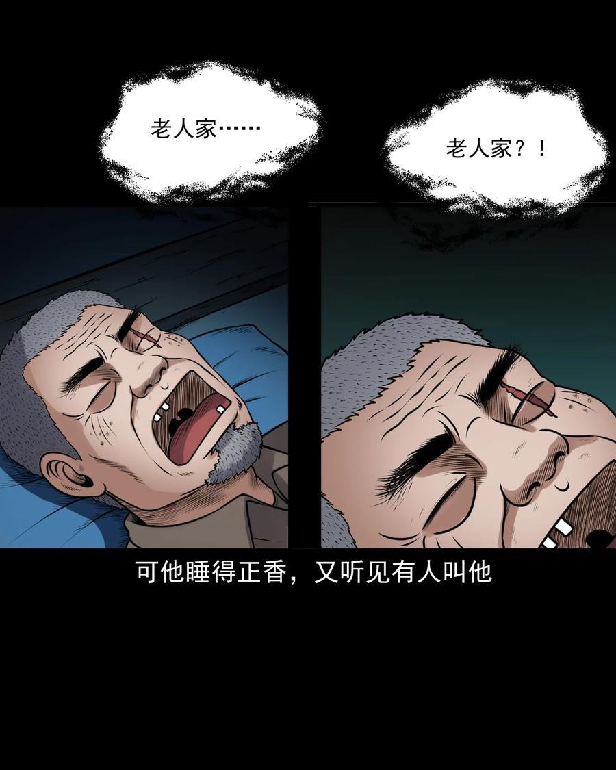 377 老烟鬼（二十七）90