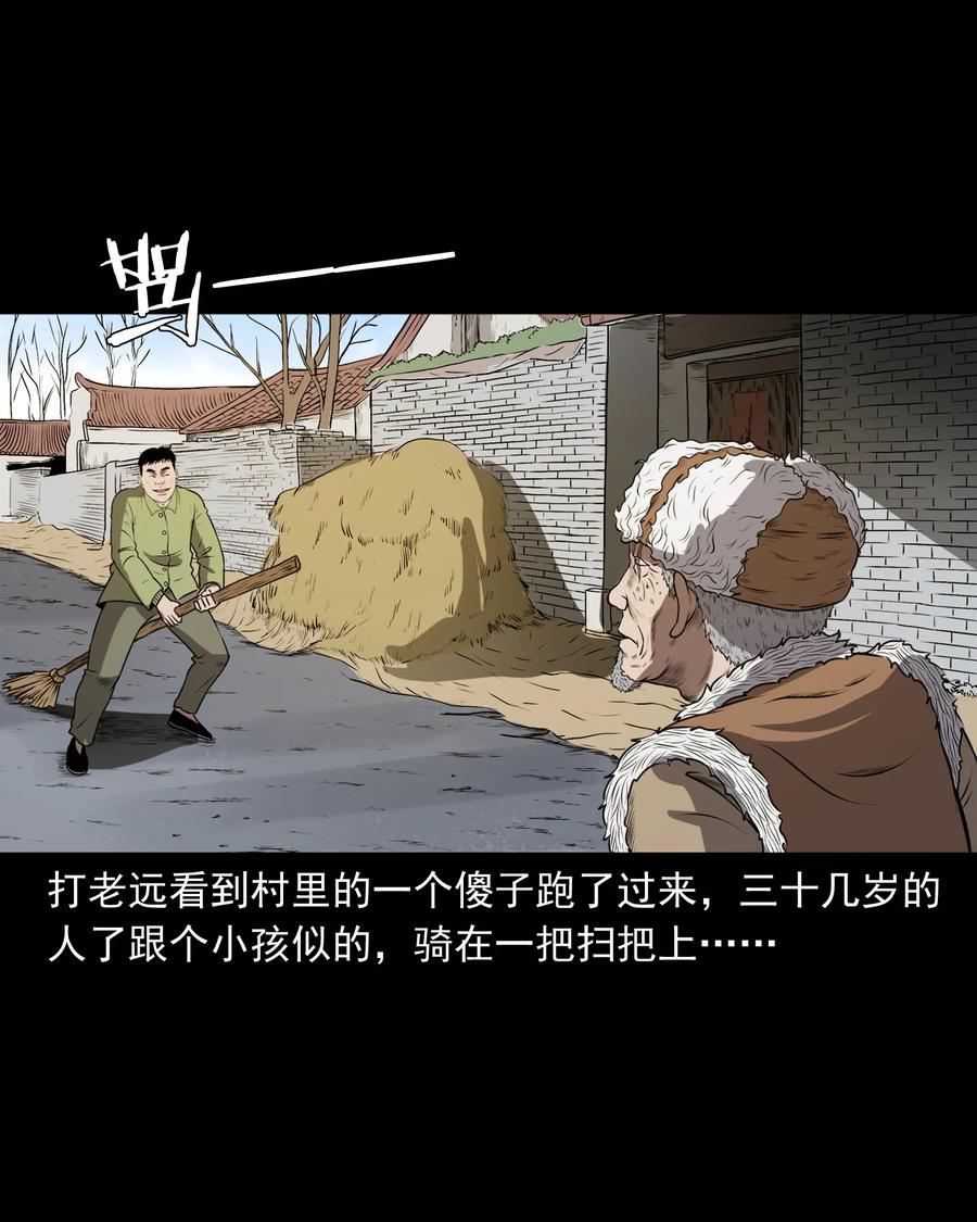 363 老烟鬼（二十）38