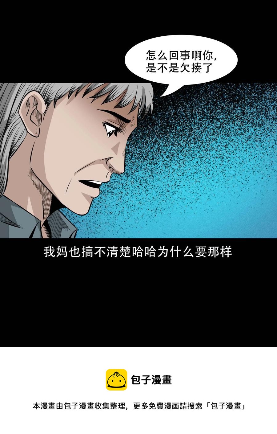 574 深夜访客20