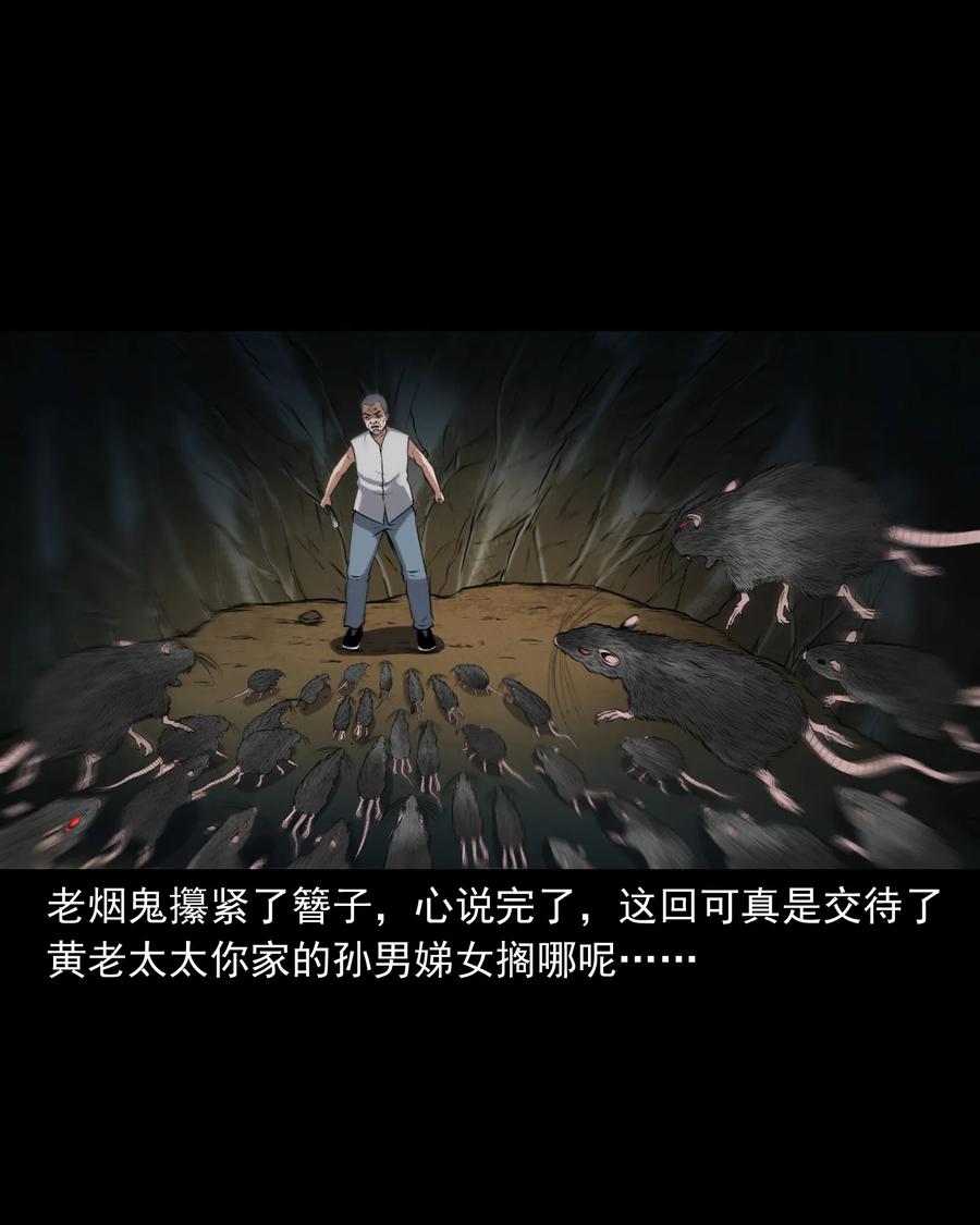 383 老烟鬼 3061