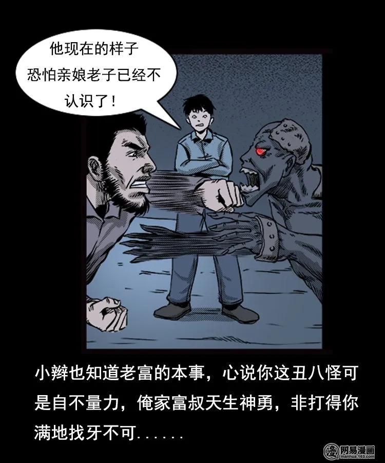 89 营救马疯子二（上）63