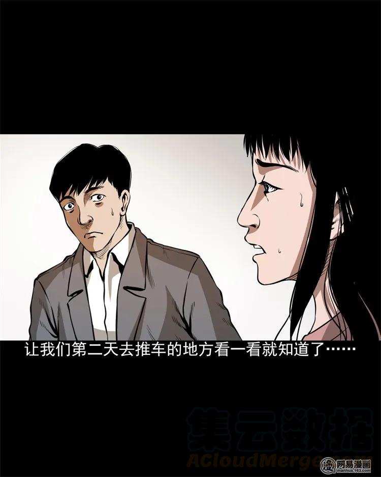 201 雨夜推车人40