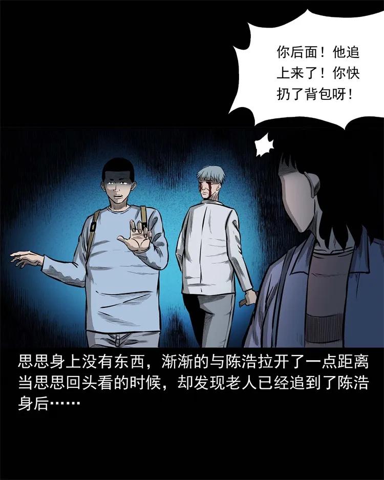 249 山中诡事67