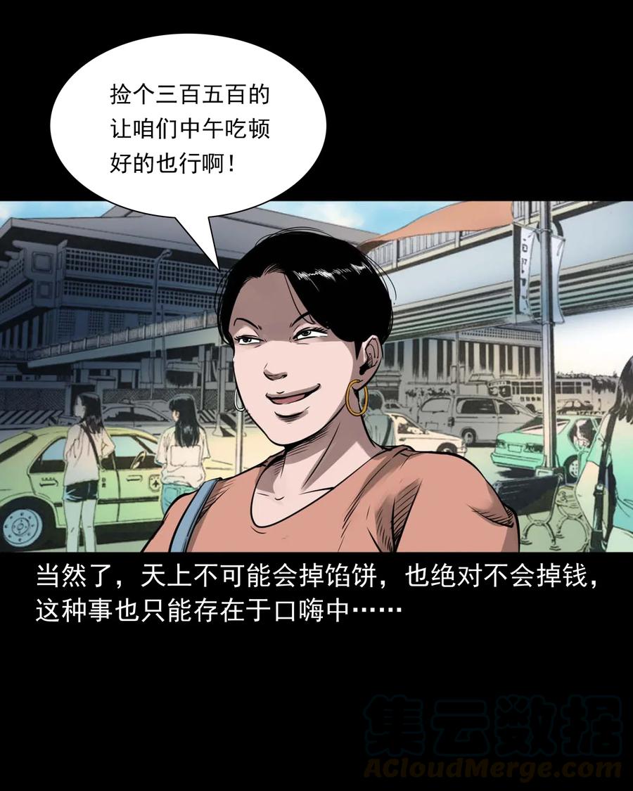 477 买命钱12