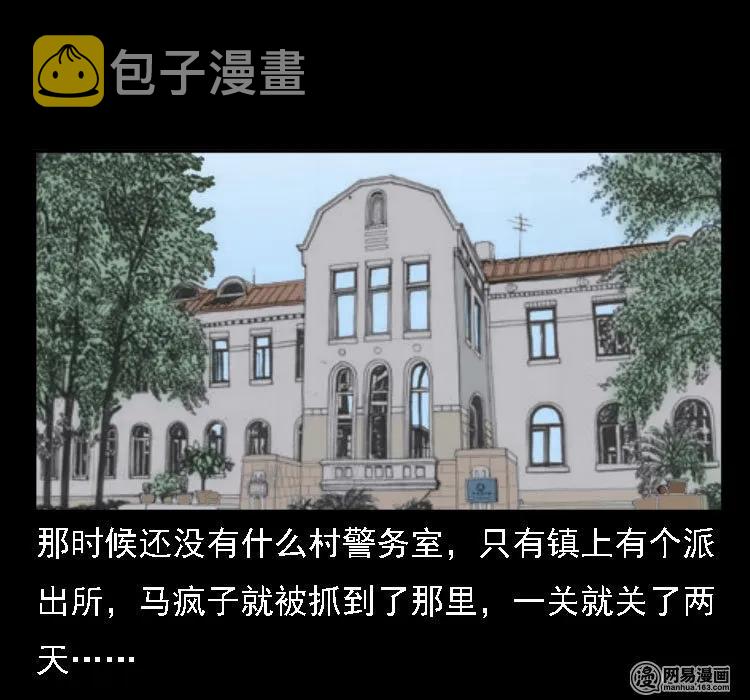 35 马疯子39