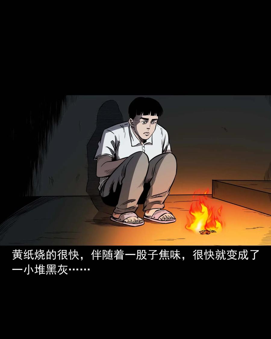 325 招魂18