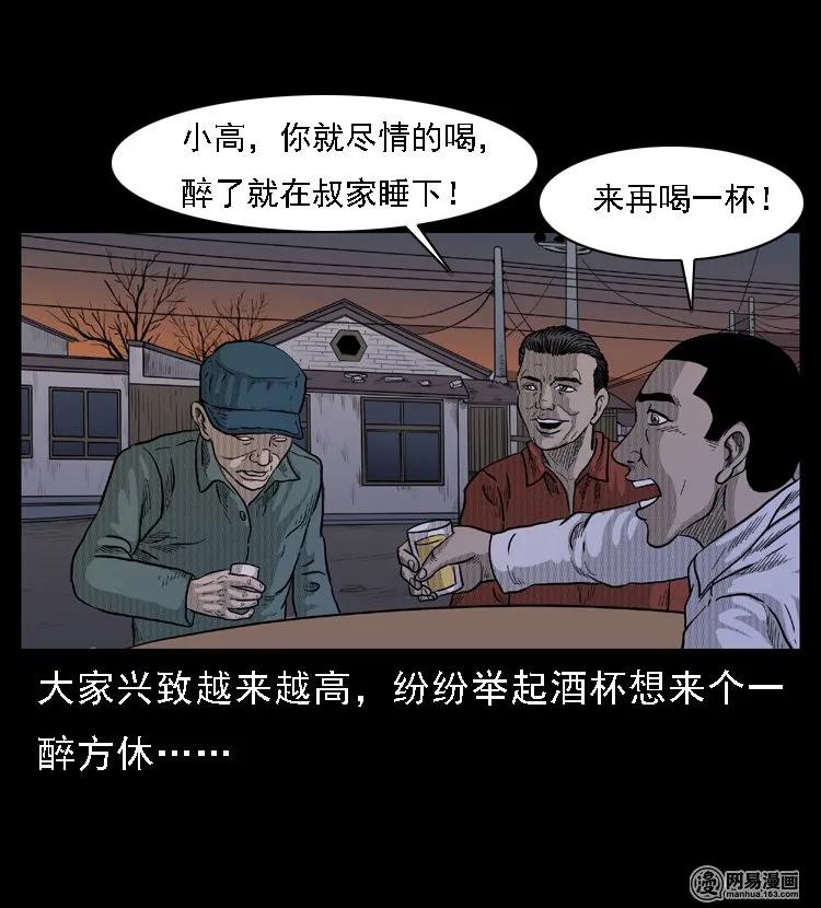 45 富一刀降妖25