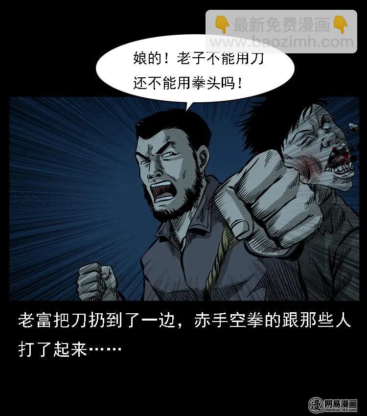 52 富一刀战黄妖（中）7