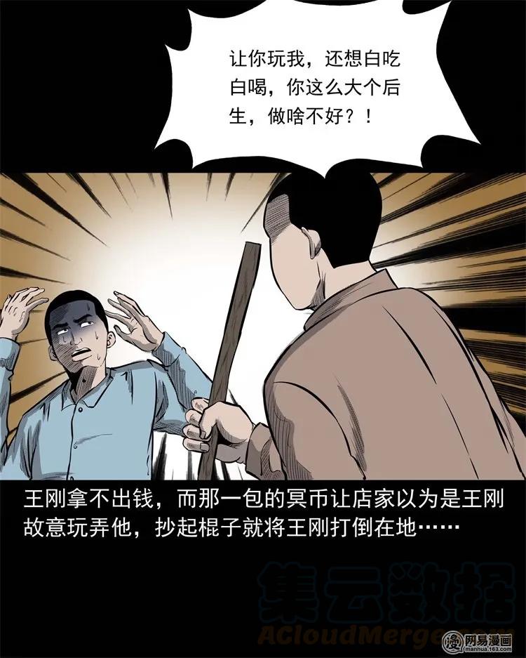 225 老王头76