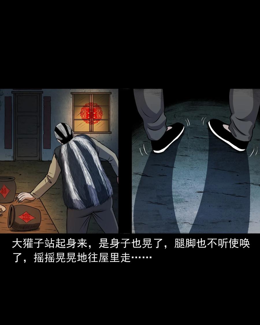 367 老烟鬼（二十二）29