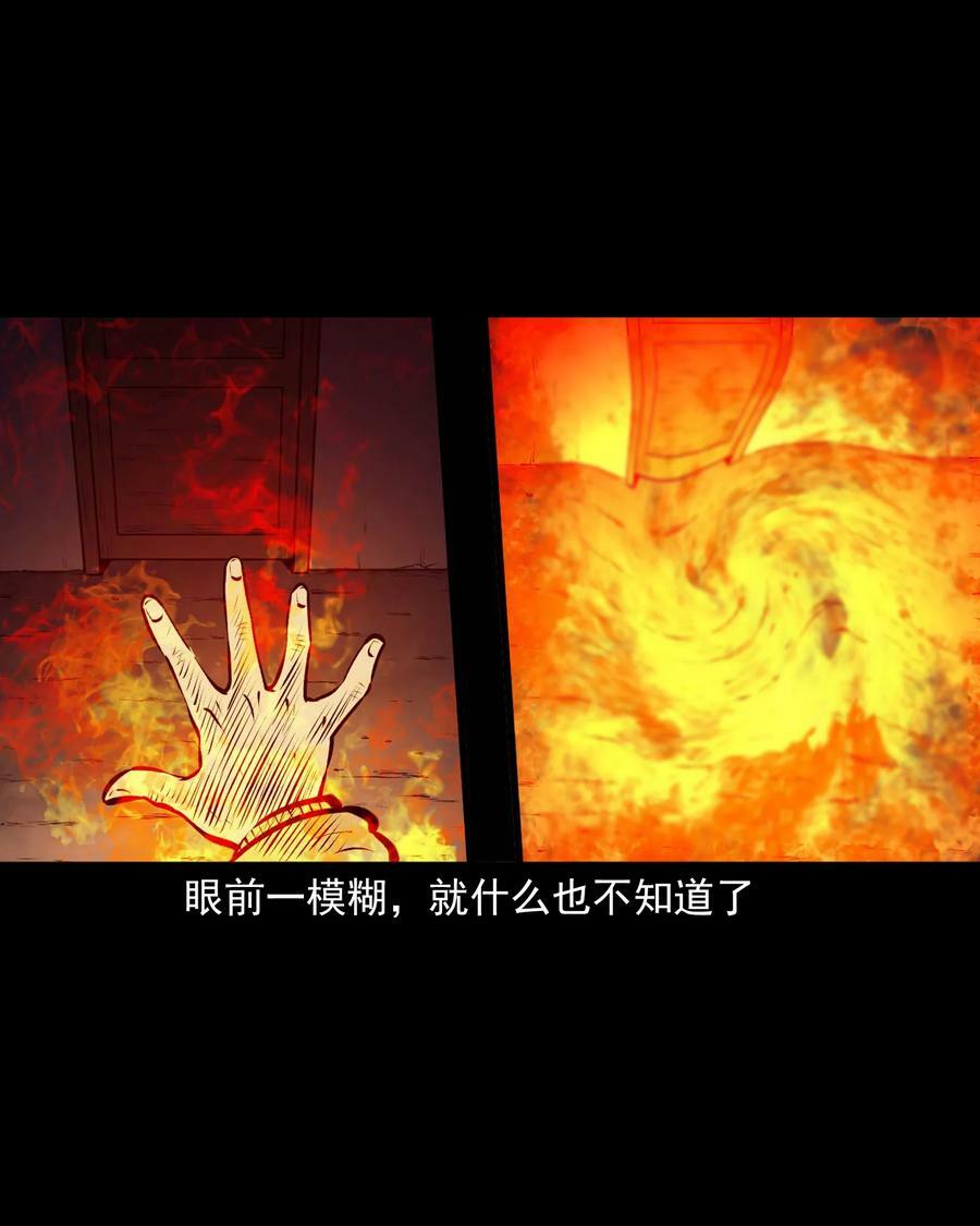 668 老烟鬼179话32