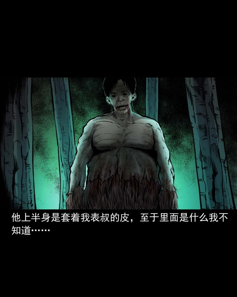 513 恐怖丛林40