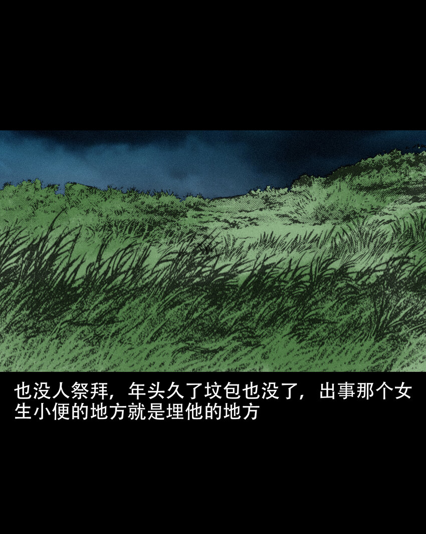 638 见诡二三事32
