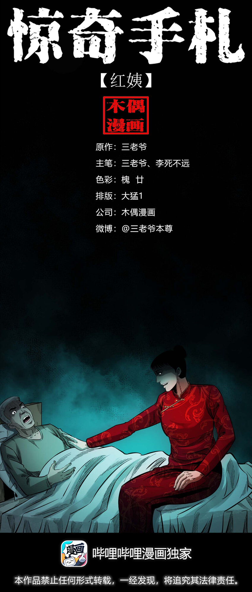 594 红姨0
