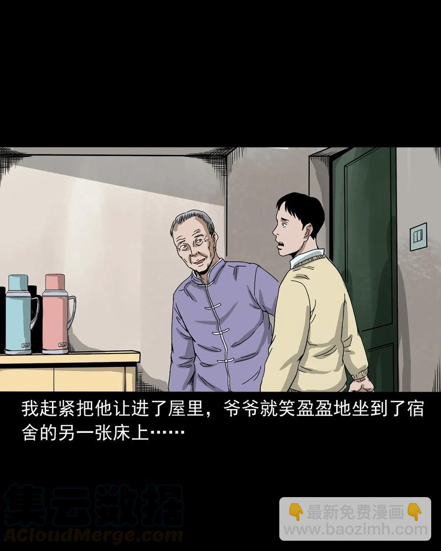 402 爷孙情32