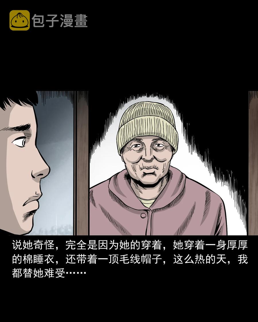 309 租房诡事13