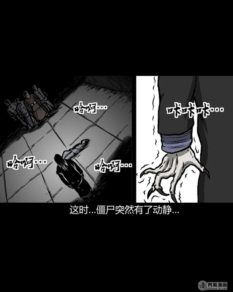 210 民国诡事（三）42