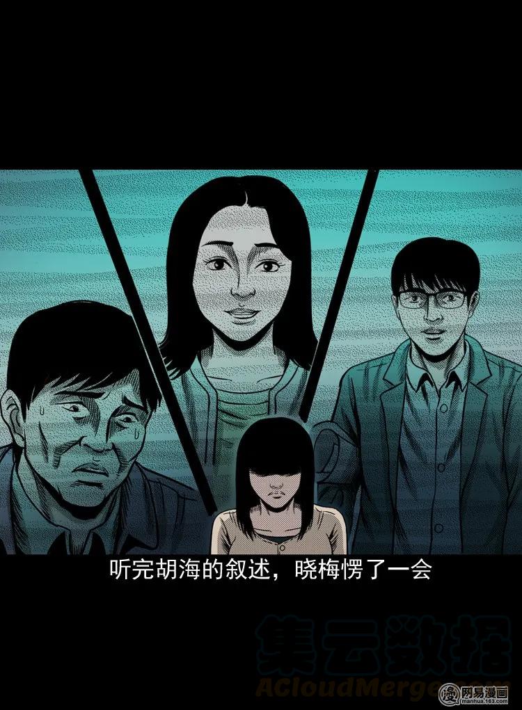163 新屋里的敲门声84