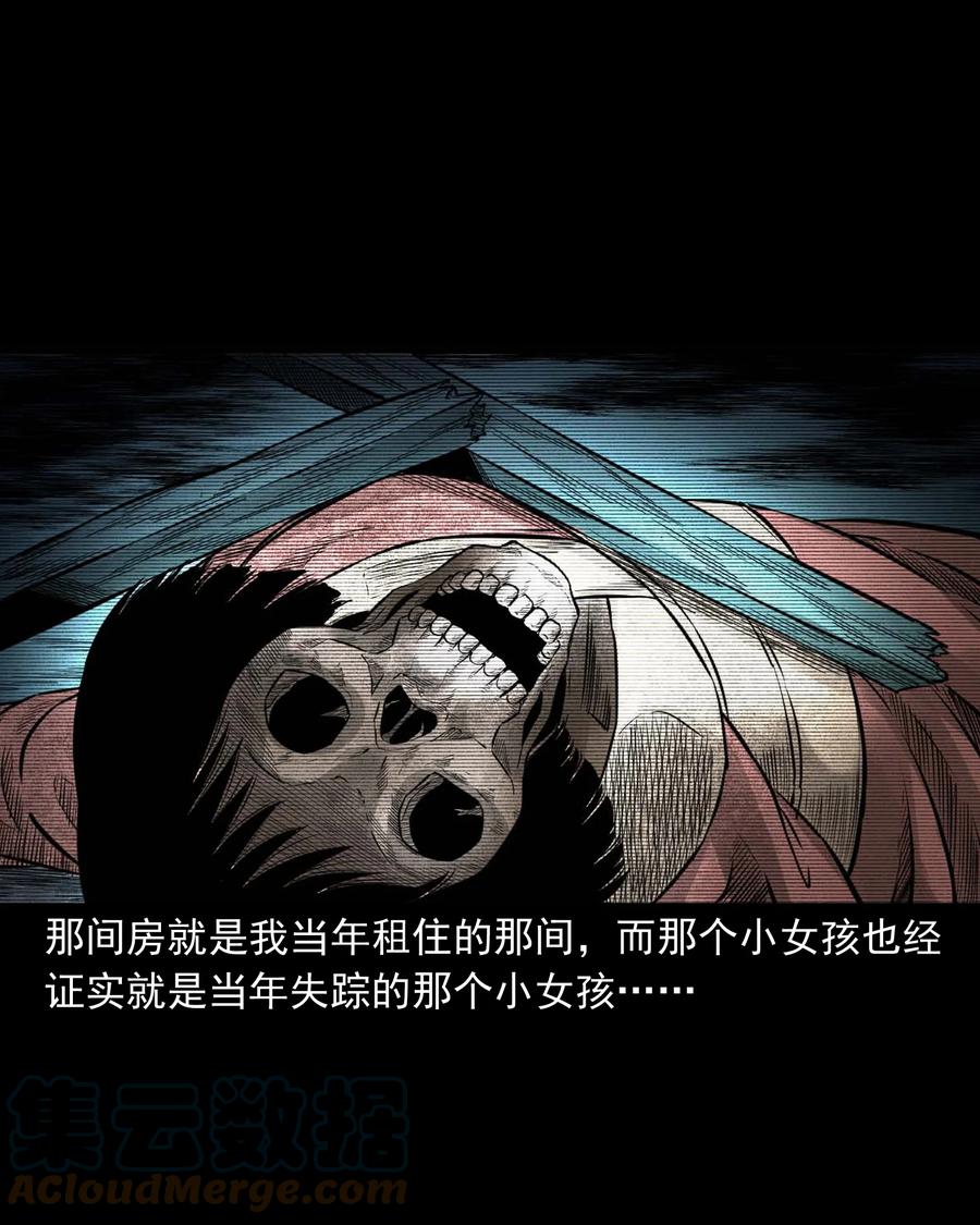 531 诡见闻57