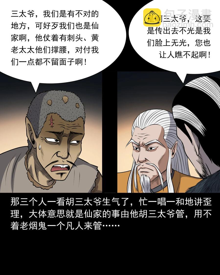 381 老烟鬼 2943