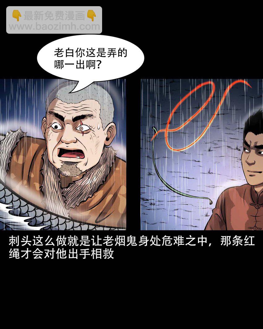 609 老烟鬼144话39