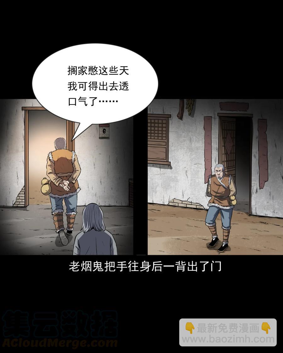 361 老烟鬼（十九）4