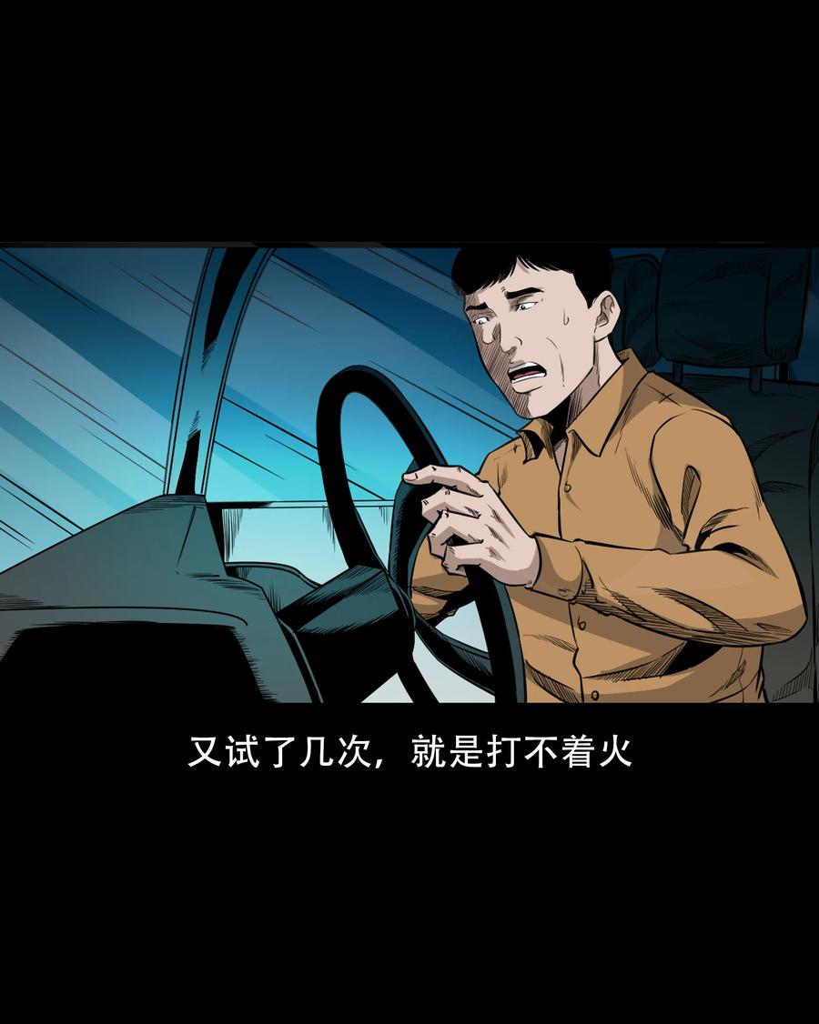 566 迷人沟惊魂49