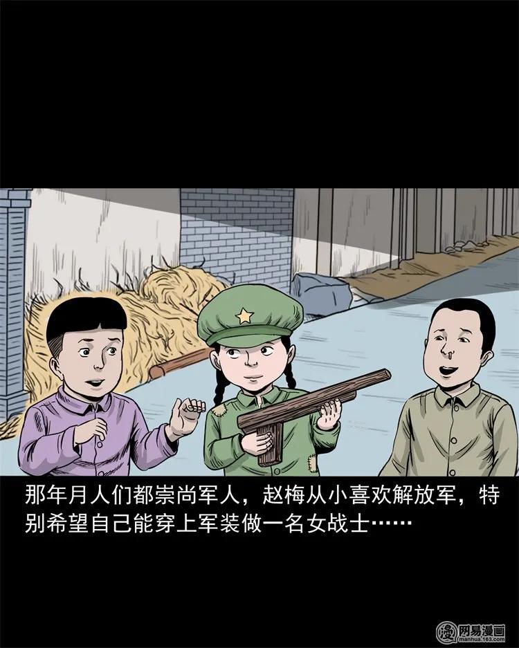 232 照片上的陌生人2