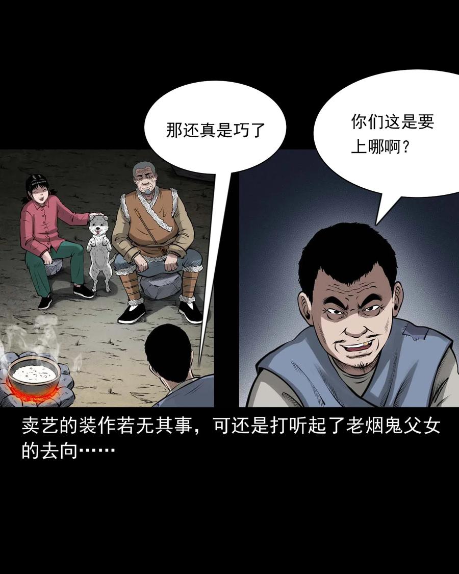 459 老烟鬼68话54