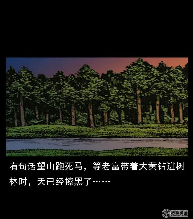 51 富一刀战黄妖（上）25