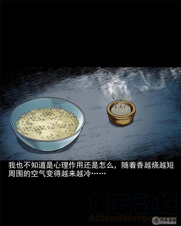 199 召唤亡魂24