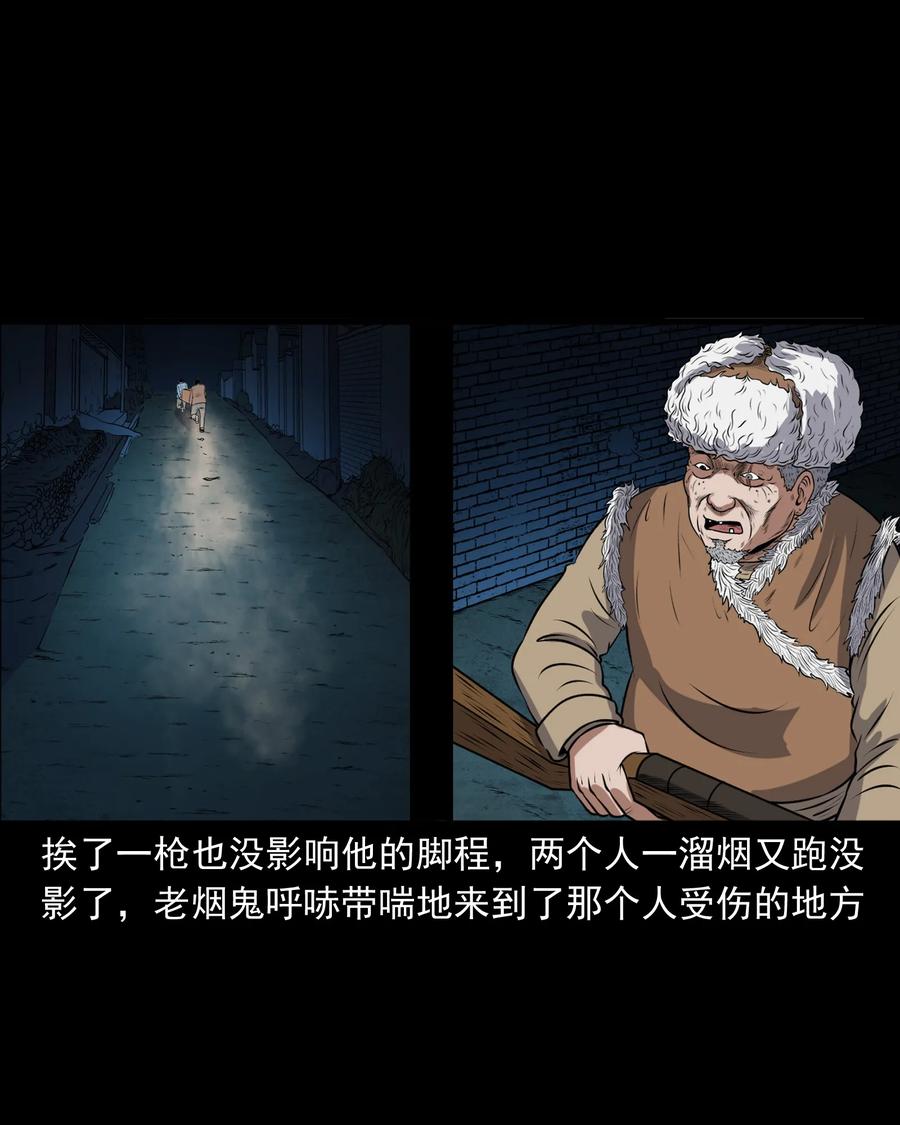 369 老烟鬼（二十三）46