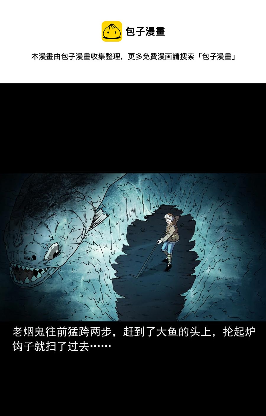 363 老烟鬼（二十）9