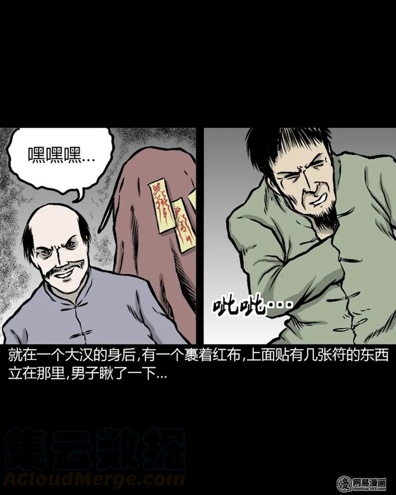 210 民国诡事（三）28
