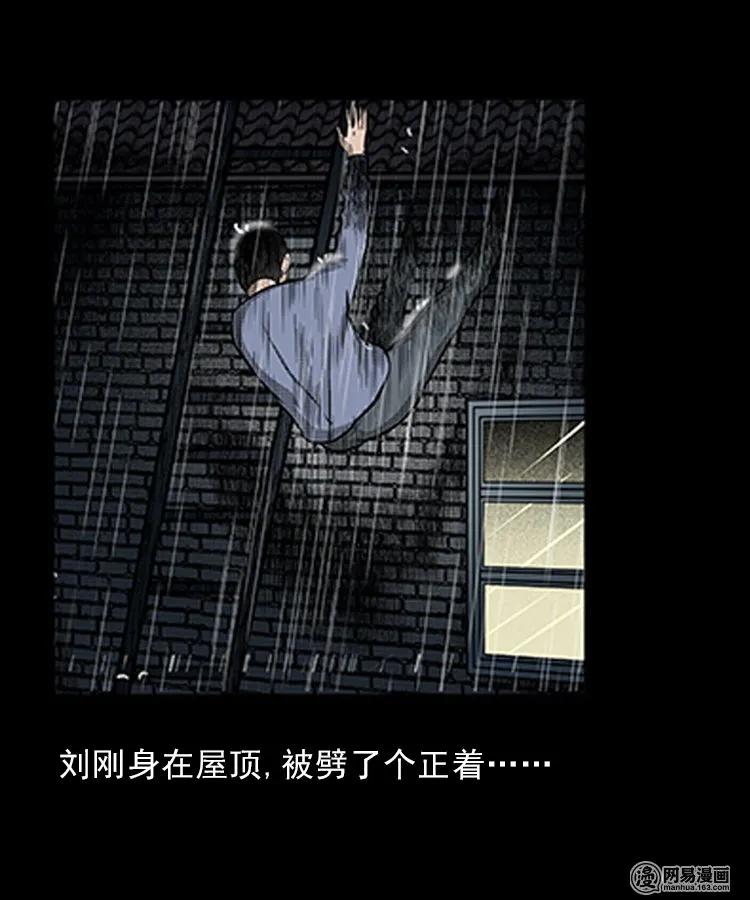83 招雷劈的人22