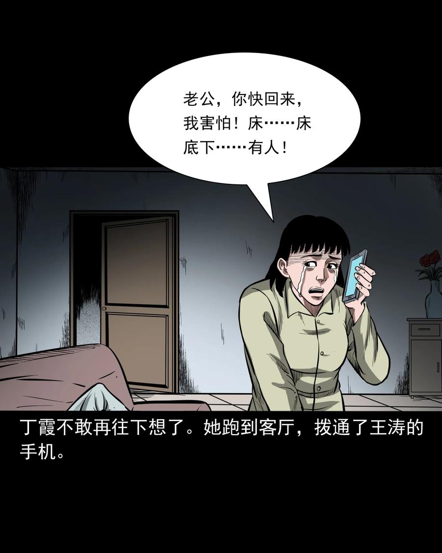 323 床下有人43