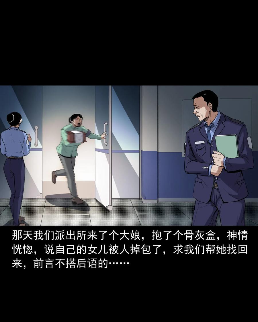 406 消失的尸体2
