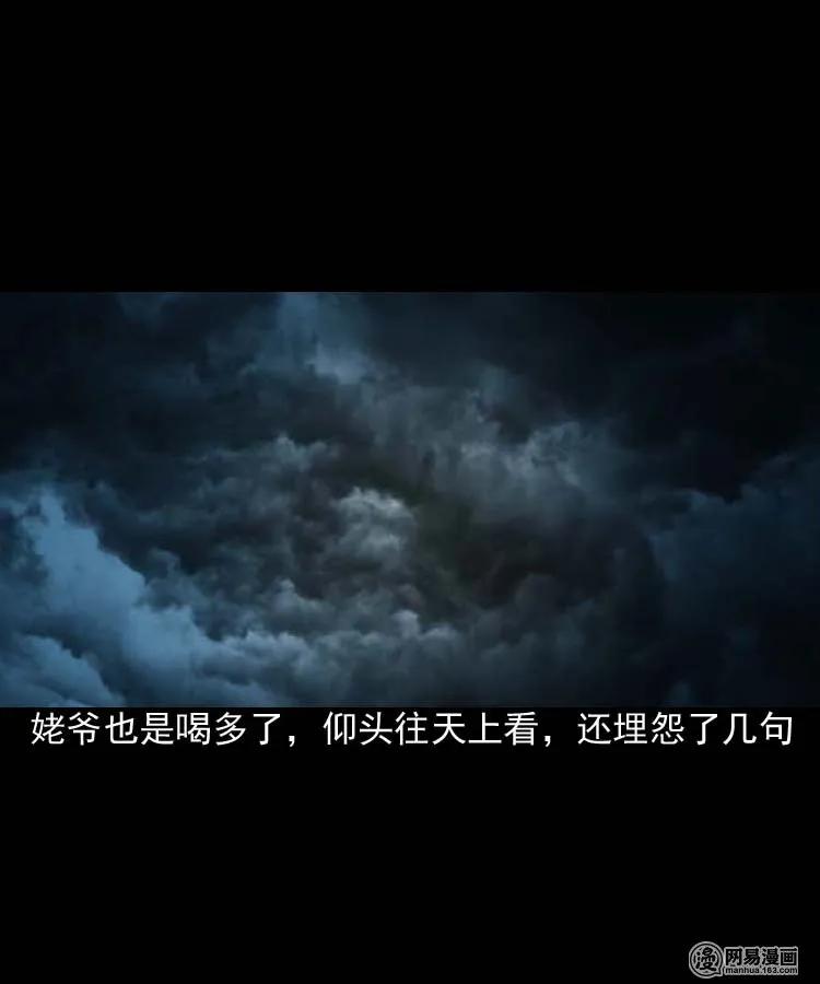 194 走夜路10