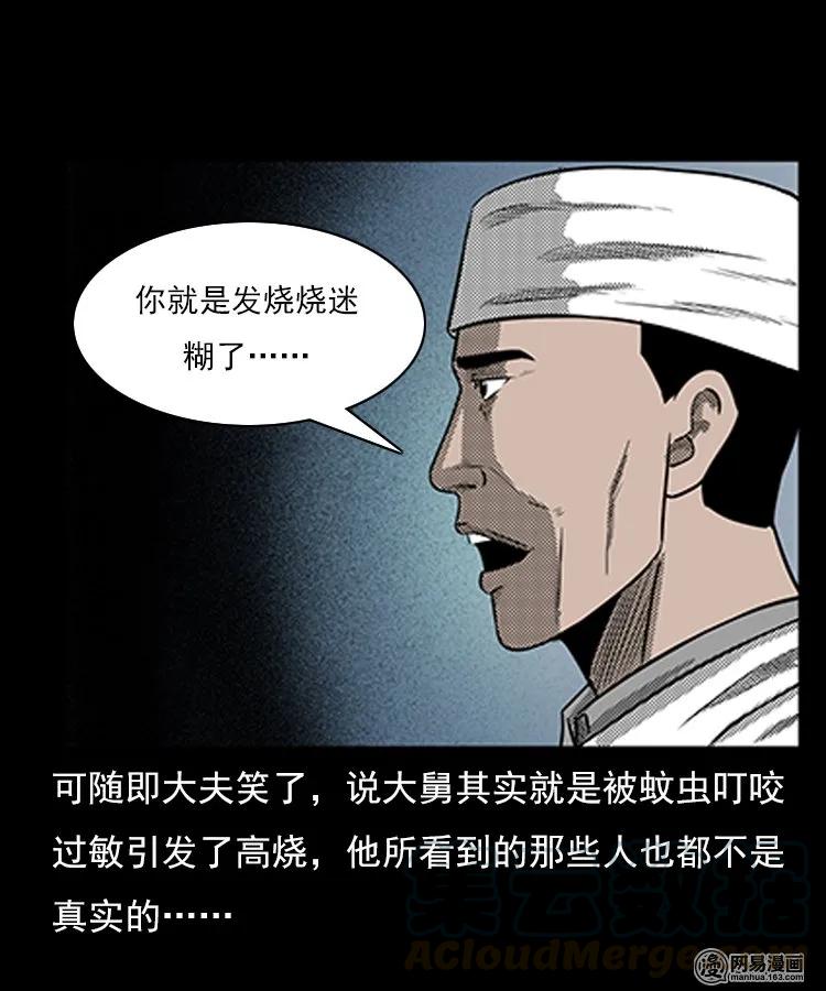 79 照妖镜（下）36