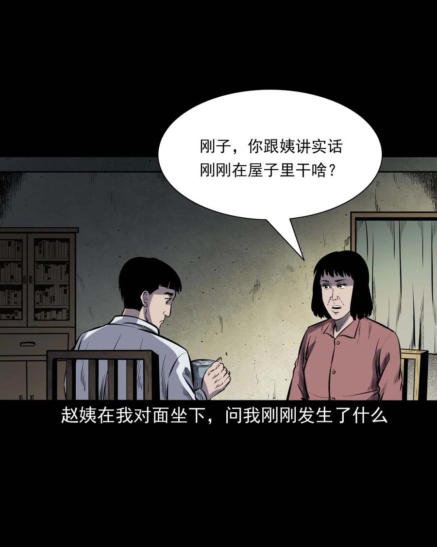 325 招魂54