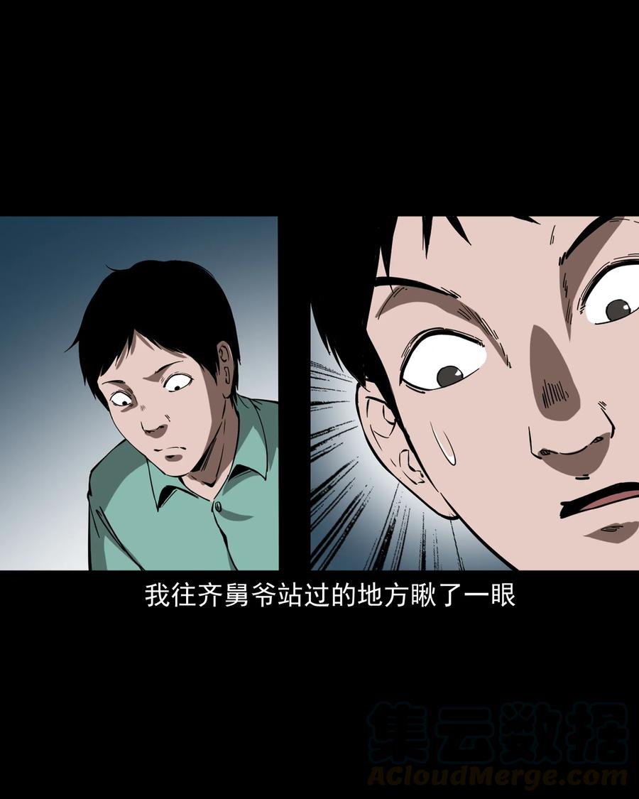 364 舅爷的故事20