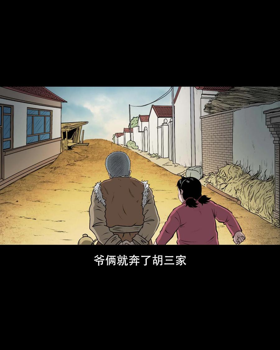 559 老烟鬼116话21